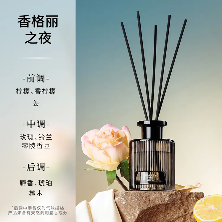 【专属】名创优品五星级酒店系列无火香薰酒店民宿香味持久淡香_XS