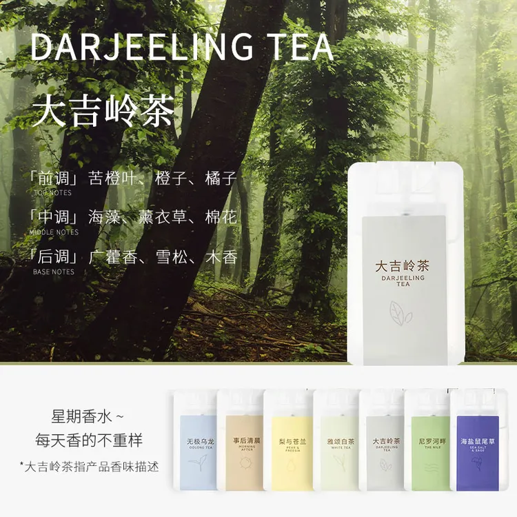 【预售】名创优品卡片香水海盐鼠尾草香体喷雾学生礼物口袋小样便携