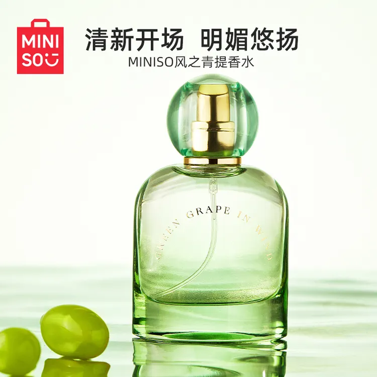 【专属】名创优品橘灿星光风之青提女士香水清新淡香柑橘调花香XS