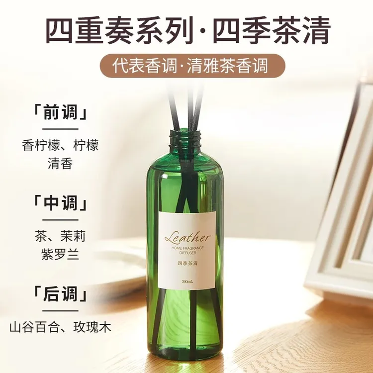 【专属】名创优品四季茶青香薰补充液家用室内持久精油加湿器 _XS