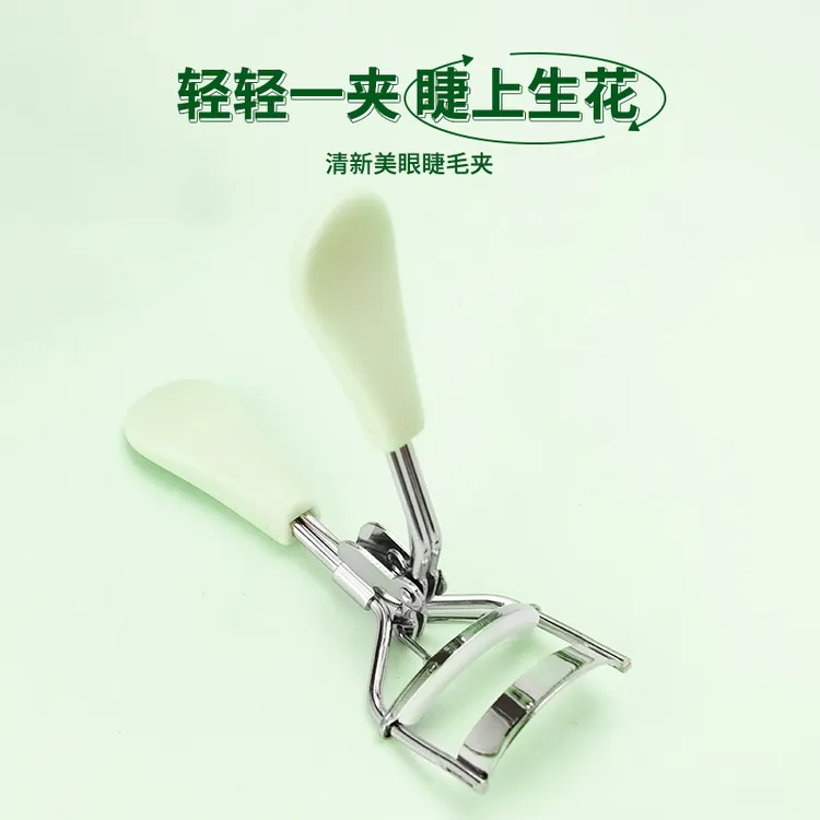 【专属】名创优品清新美眼睫毛夹初学者小型便携式可爱按压式MZ手工