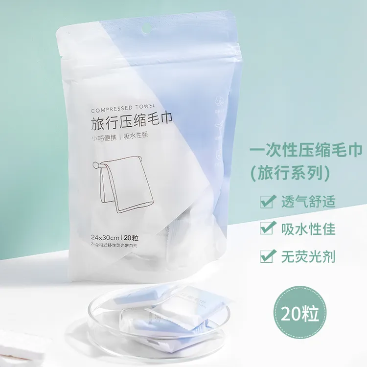 【专属】名创优品一次性压缩毛巾洗脸巾加厚加大号旅行便携_LX