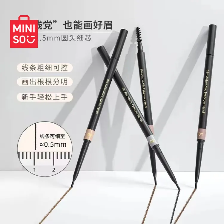 【专属】名创优品_1.5mm极细眉笔卧蚕防汗水不晕染学生新手不掉色MZ
