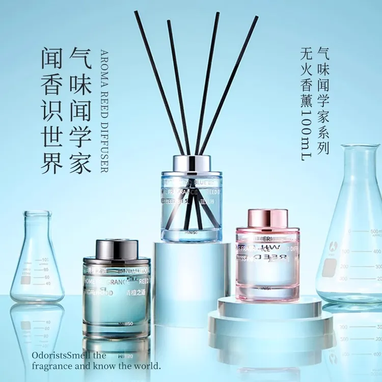 【组合】名创优品气味闻学家系列无火香薰精油香氛家用卧室内持久XS