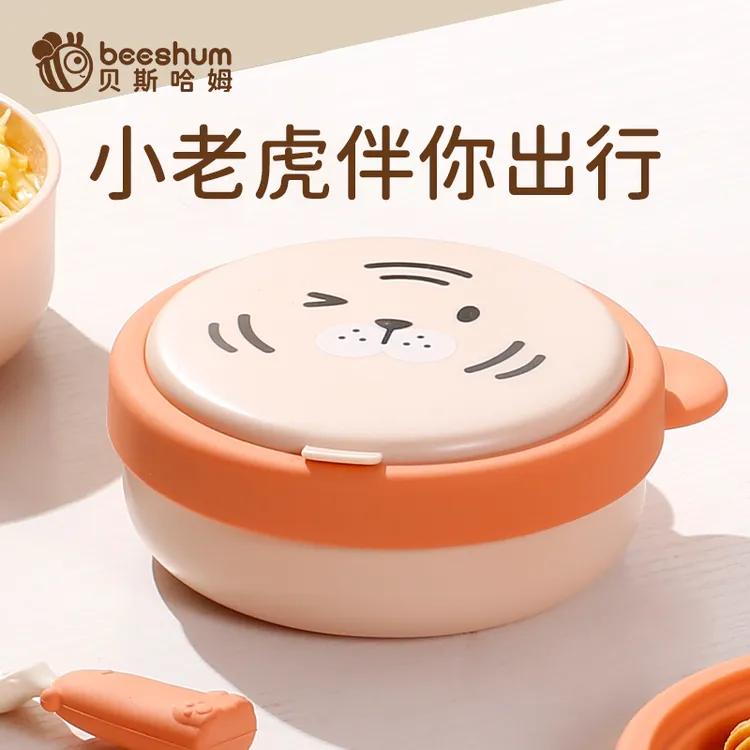 Beeshum外出宝宝吃饭碗自主进食餐具辅食碗儿童便携幼儿餐具餐盘
