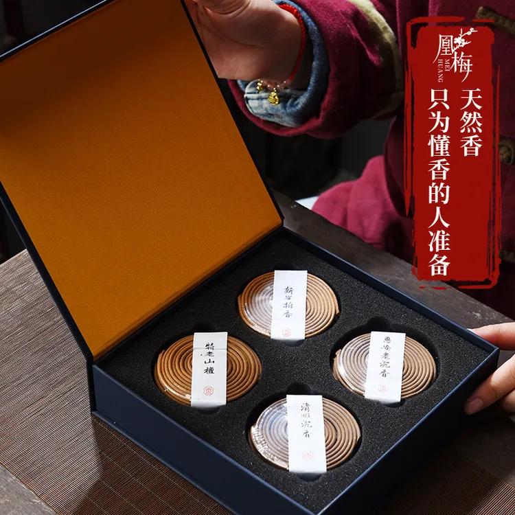 凰梅天然沉香香薰盘香老山檀香艾草熏香鹅梨帐中香桂花香