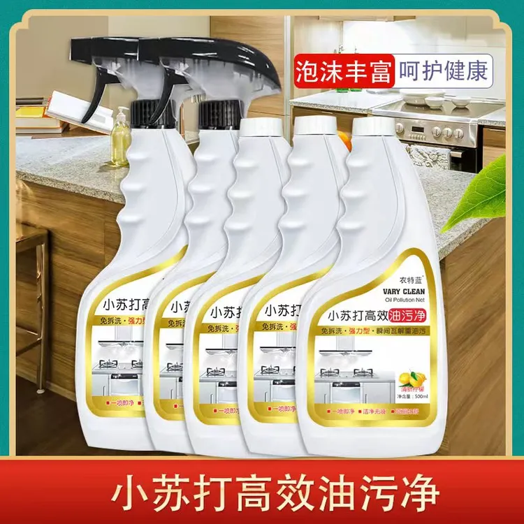 衣特蓝小苏打油污净拍一发五组合装家用泡沫免洗