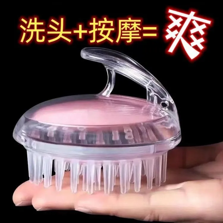 家用梳子洗神器按摩部梳硅胶刷洗按摩梳梳洗发器清洁梳发