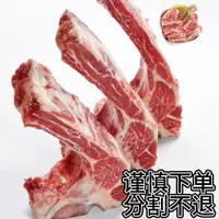东北黄牛-牛排骨  顺丰包邮 真空包装 冷冻发货