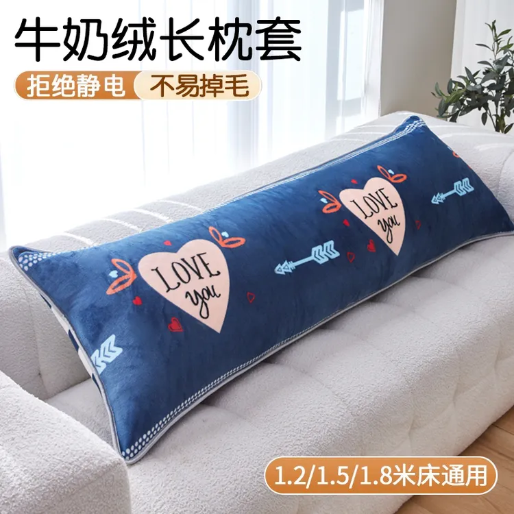 牛奶绒双人长枕套单品加厚保暖亲肤情侣枕头套隔脏隔汗冬季枕芯套