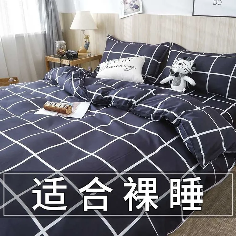 【A级亲肤可用】床单四件套被套双人被罩宿舍单人三件套床上用品