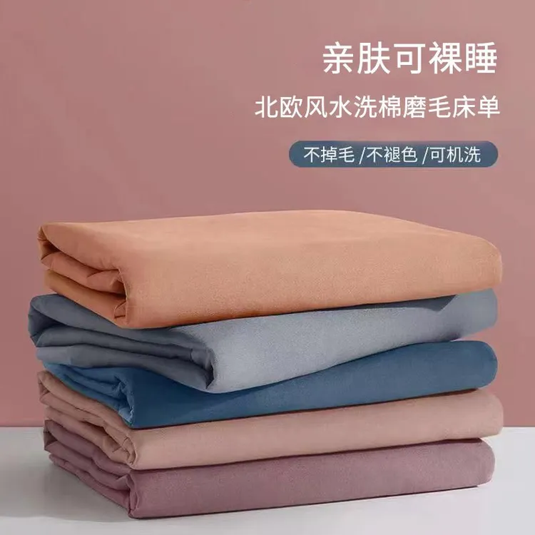 ✅A级亲肤可用】纯色床单单件简约学生宿舍被单磨毛褥单床上用品