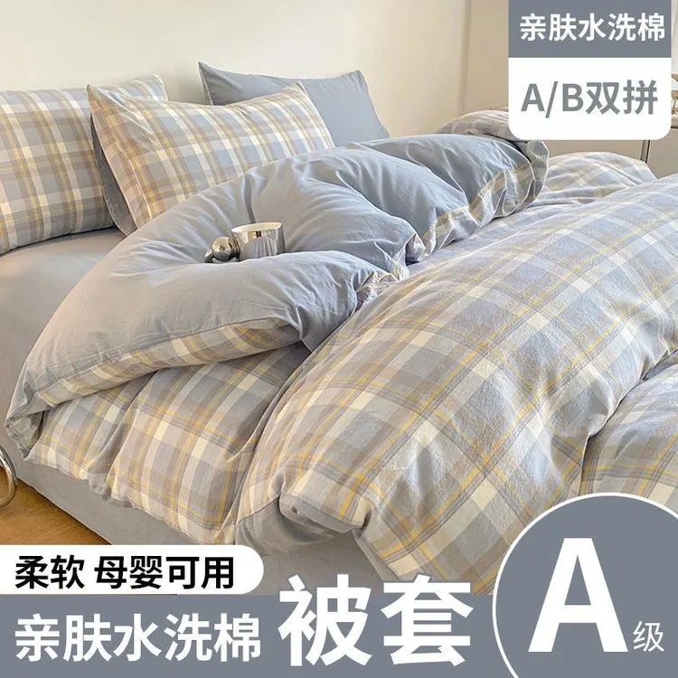 ✅A级亲肤可用⭐被套单件双人磨毛被罩单人非全棉纯棉单独买单个3