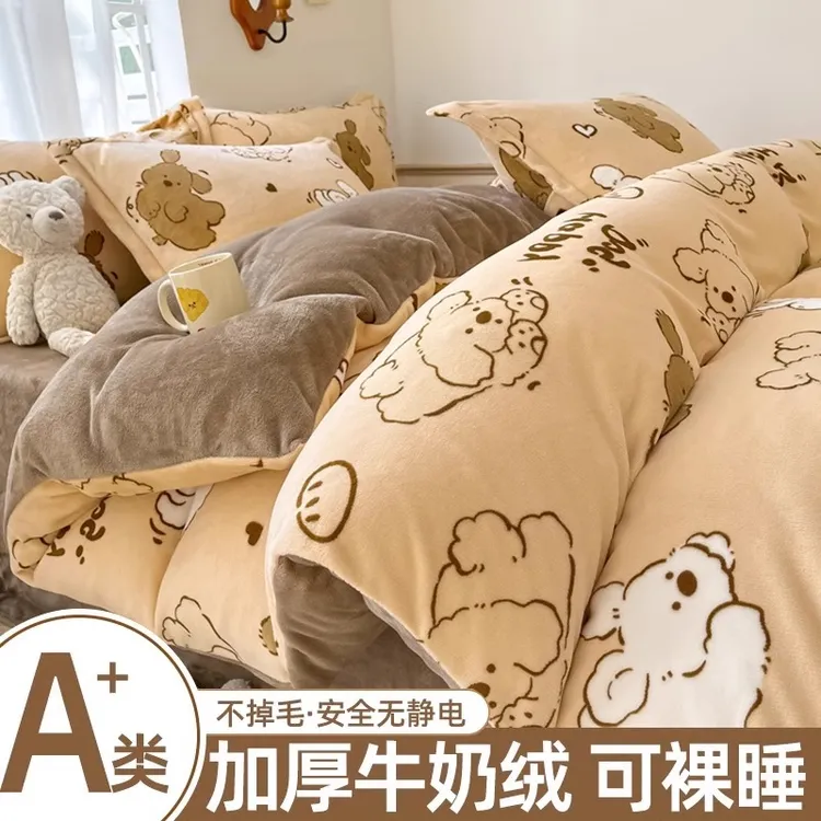 加厚牛奶绒被套单件2025新款冬季加绒珊瑚绒被单学生宿舍单人被罩