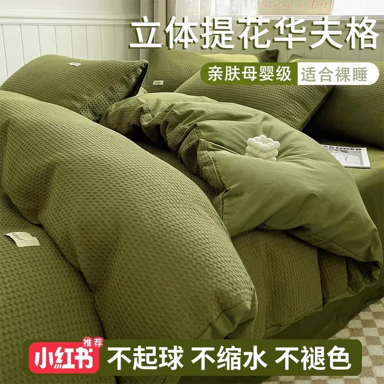 ✅华夫格被套单件非全棉纯棉被罩2025新款夏季150x200x230单独被单