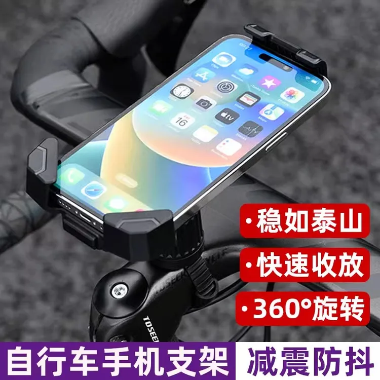 自行车骑行手机支架减震防抖中间固定山地公路车专用导航拍摄装备