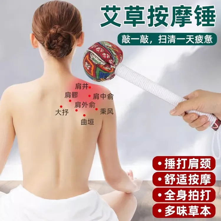 老年人敲打肩颈艾草养生按摩锤中老年全身拍打疏通经络捶腿敲背锤