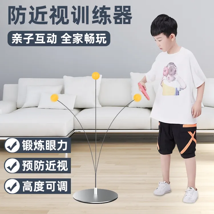 防近视视力训练器反弹室内乒乓球训练器家用自练神器儿童亲子玩具