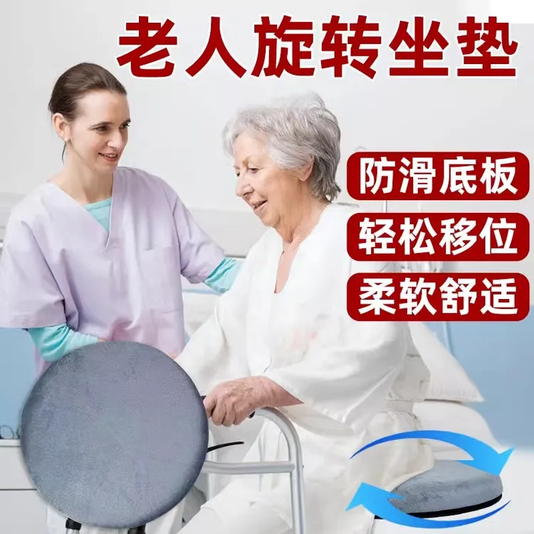 卧床老人可旋转坐垫床上移位辅助器病人移位神器防滑上下车辅助垫