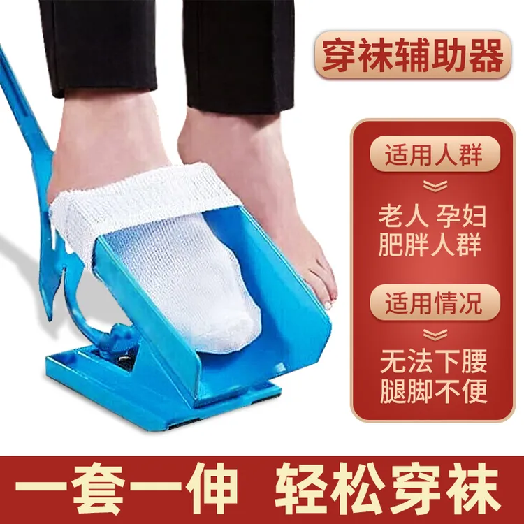免弯腰老人穿袜神器懒人鞋拔孕妇残疾人腿脚不便家用脱袜辅助工具