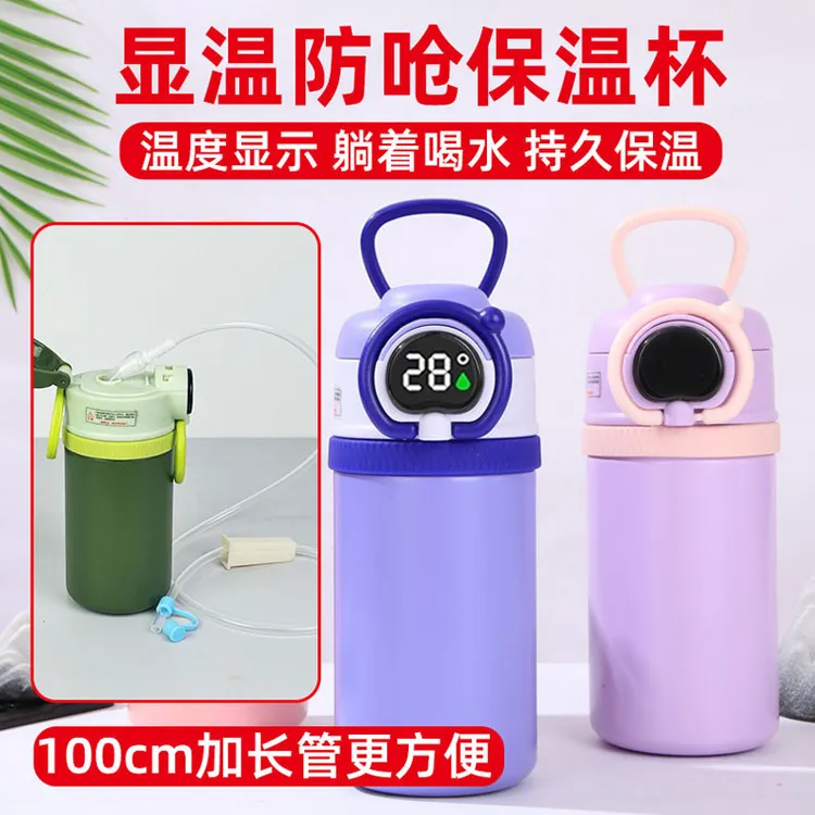 卧床老年人智能显温防呛保温杯瘫痪病人躺着喝水防漏带吸管护理杯