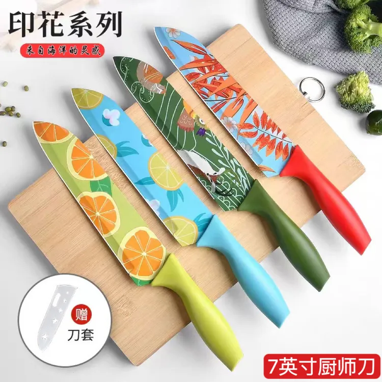 德系水果刀7英寸家用不锈钢菜刀切片刀辅食刀便携式瓜果刀带刀鞘