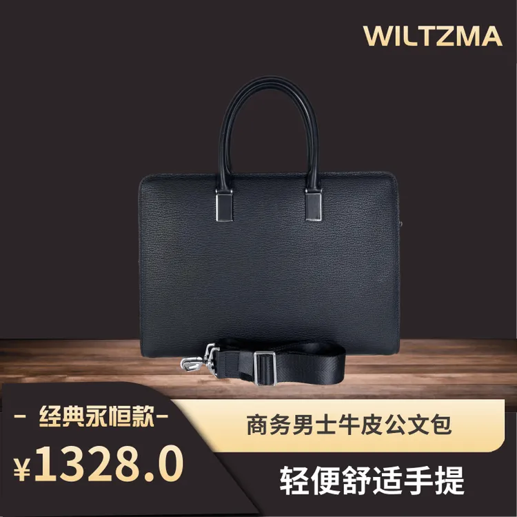 WILTZMA/威兹迈头层牛皮密码锁公文包39*8*29商务ol单肩轻奢真皮