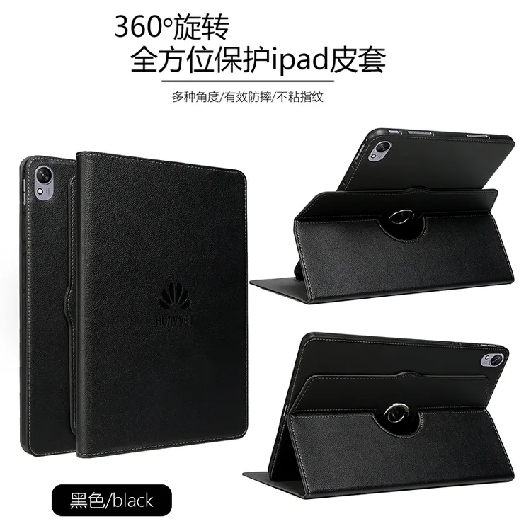 华为平板壳matepadmini旋转保护套8.8寸商务防摔MLR-AL10硅胶皮套