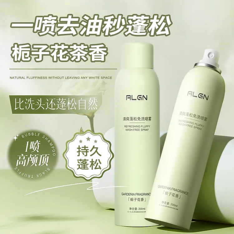 【官方正品】干发喷雾免洗蓬松喷雾头发去油神器清爽蓬蓬粉高颅顶女