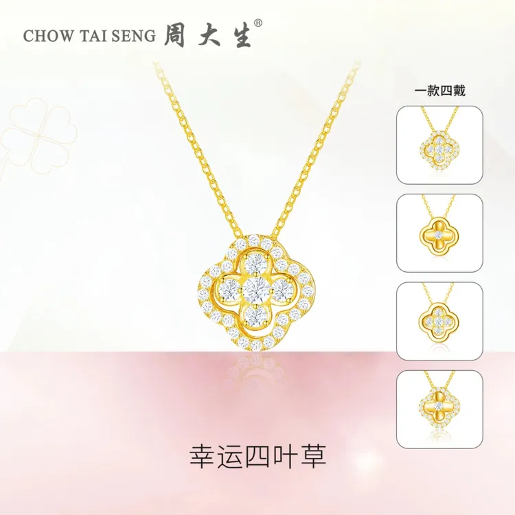 坠链均925银合成锆石 【周大生】遇见幸运四叶草百搭轻奢项链