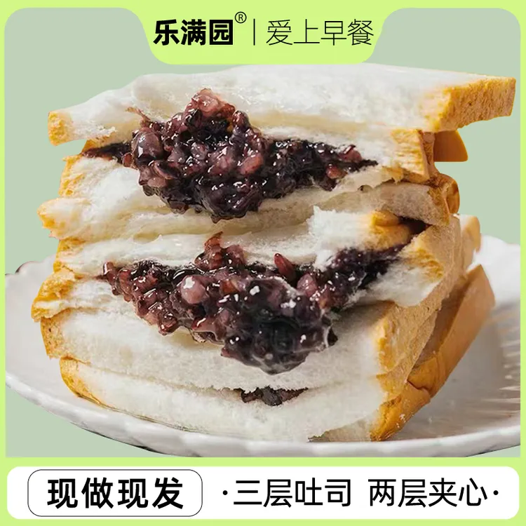 【现做现发】紫米面包代餐夹心奶酪味营养早餐500g/1箱
