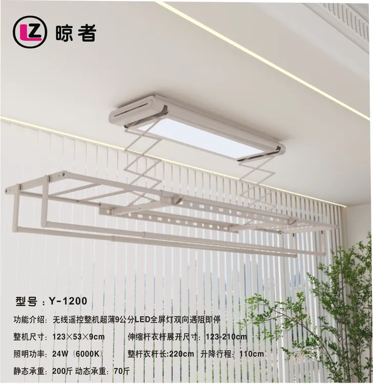 晾者电动晾衣机平板大灯，四杆伸缩阳台晾衣架电动晾衣杆