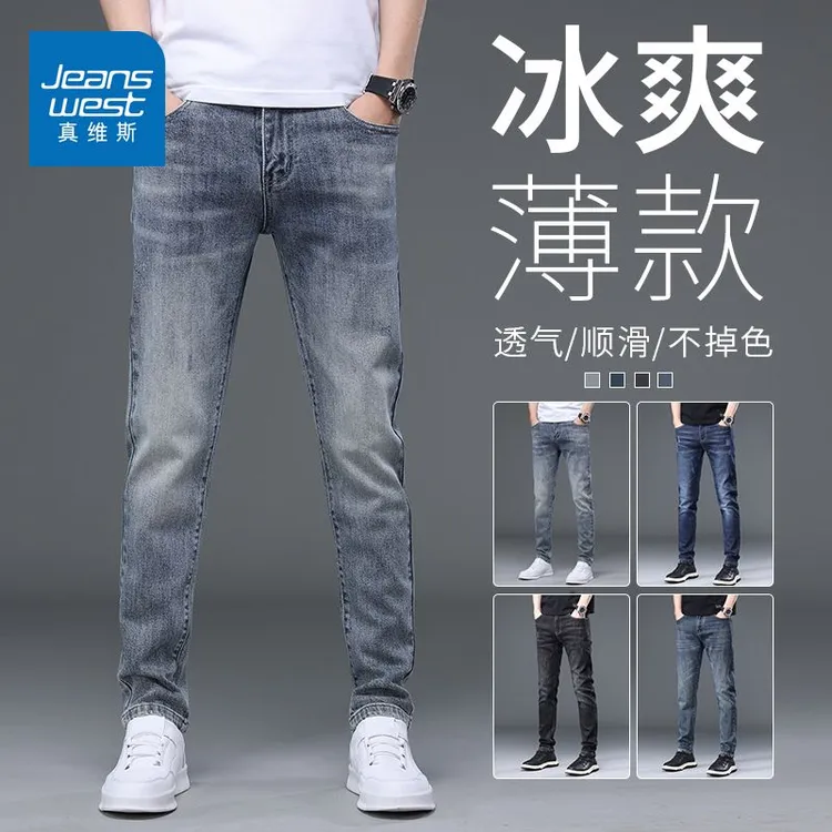 Jeanswest/真维斯牛仔裤男士秋季薄款2025新款高端冰爽宽松直筒