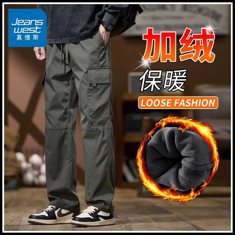 真维斯加绒加厚保暖工装裤男直筒冲锋裤秋冬季潮牌美式休闲裤长裤