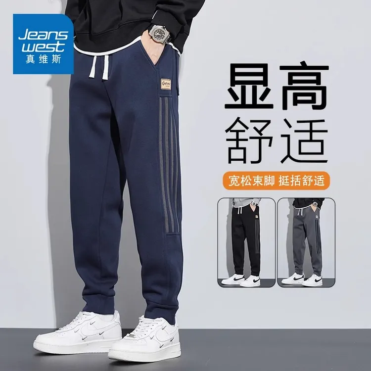 真维斯休闲裤男士2025新款宽松束脚潮流百搭秋季运动卫裤男款潮牌
