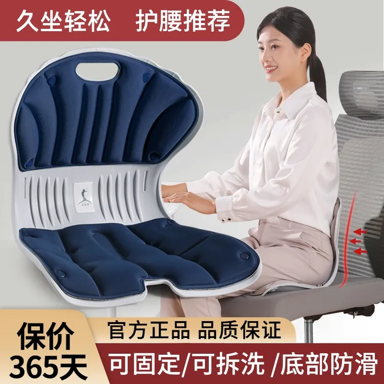 姿挺美久坐护腰成人矫正坐姿神器办公室久坐护腰靠背垫久坐靠背垫