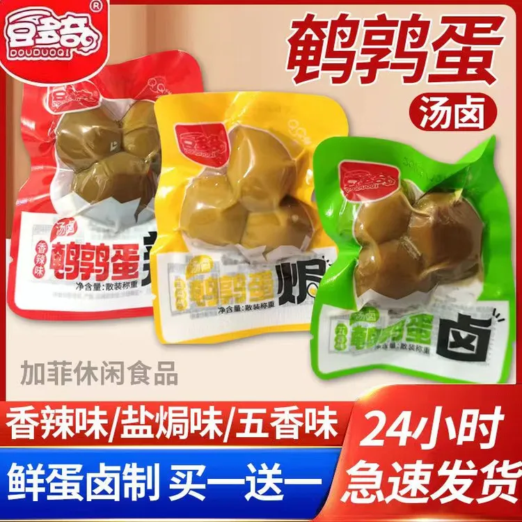豆多奇鹌鹑蛋香高蛋白味健康口味香味香辣入味休闲解馋小零食
