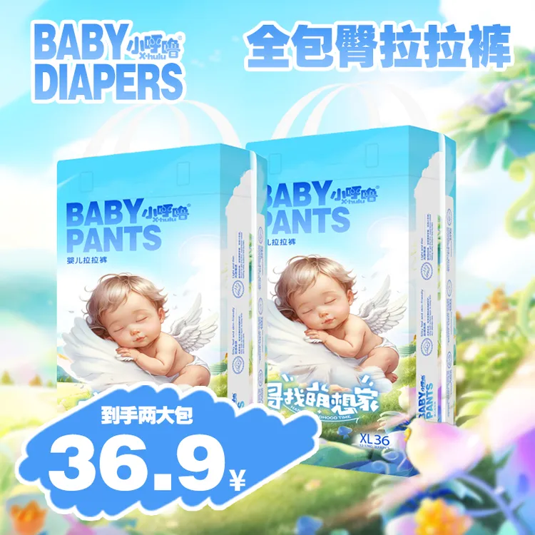 【拍一发二】新生儿超薄纸尿裤柔软亲肤全包臀拉拉裤透气瞬吸尿不湿