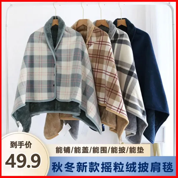 【秋冬新款】多功能加厚韩版保暖披肩毯盖毯午睡毯斗篷摇粒绒秋冬