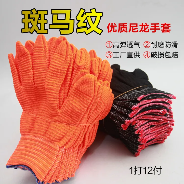 夏季薄款斑马纹尼龙线条纹手套劳保轻薄男女干活工作摘花椒农活