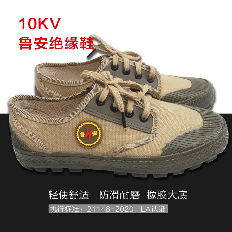 夏季绝缘鞋10KV电工工作鞋低帮软底胶鞋工地劳保鞋透气轻便不累脚