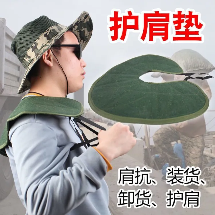 抗货扛水泥护肩垫扛重物肩垫干活护肩抗货披肩垫肩肩膀垫护肩神器
