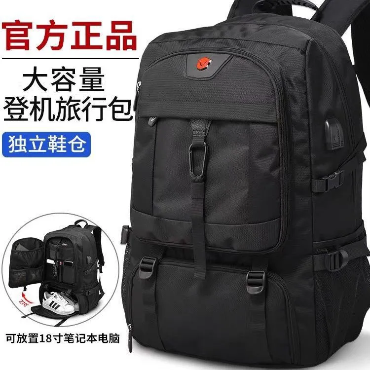 旅行包男户外登山防水超大容量书包出差行李双肩背旅游电脑背包女