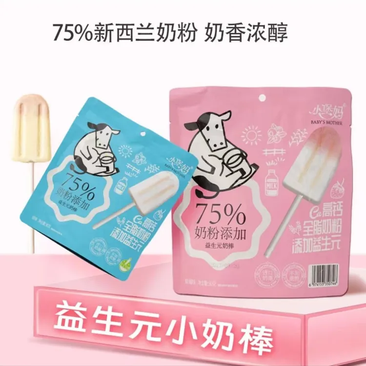小堡妈【小堡妈】益生元奶棒原味/草莓味90g高钙全脂奶粉添加营养