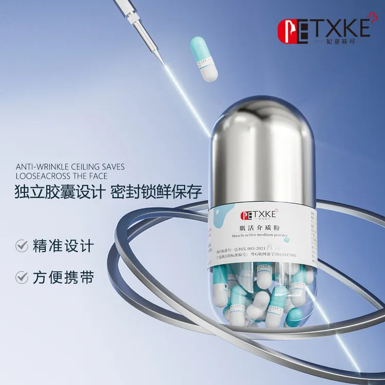 FETXKE/妃童筱可紧致抗皱改善松弛-肌活介质粉