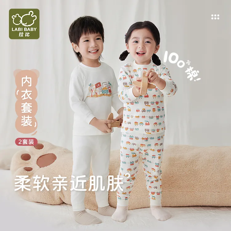 【经典内衣2套装】拉比儿童纯棉打底睡衣宝宝秋冬季保暖秋衣秋裤