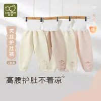 【乖趣】拉比儿童保暖护肚裤秋冬男女童睡裤纯棉秋裤(2条装)