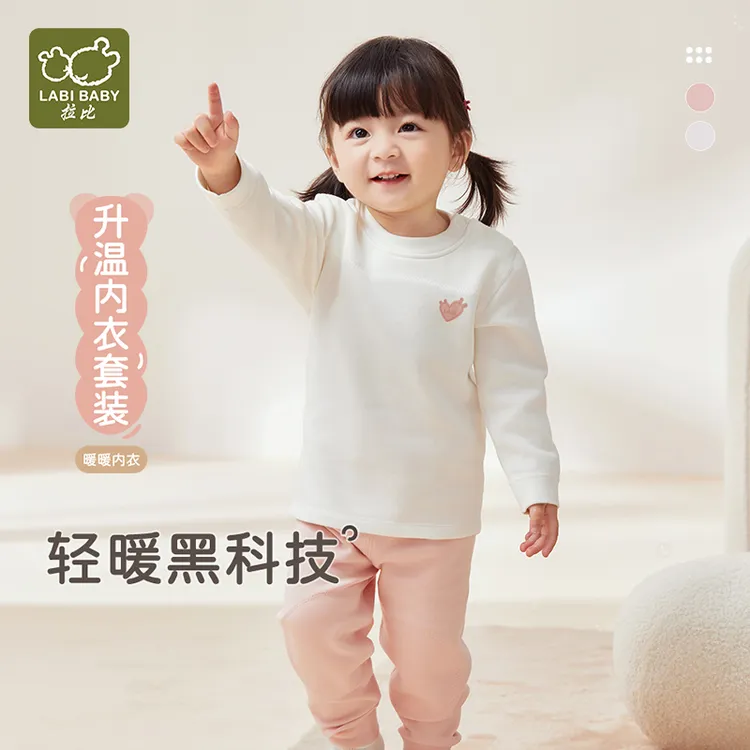 【暖暖】拉比儿童睡衣秋衣秋裤秋冬新品保暖家居服加厚磨毛内衣套装