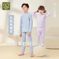 【拉架棉】拉比中小儿童纯棉睡衣春秋保暖家居服打底内衣秋衣裤套装