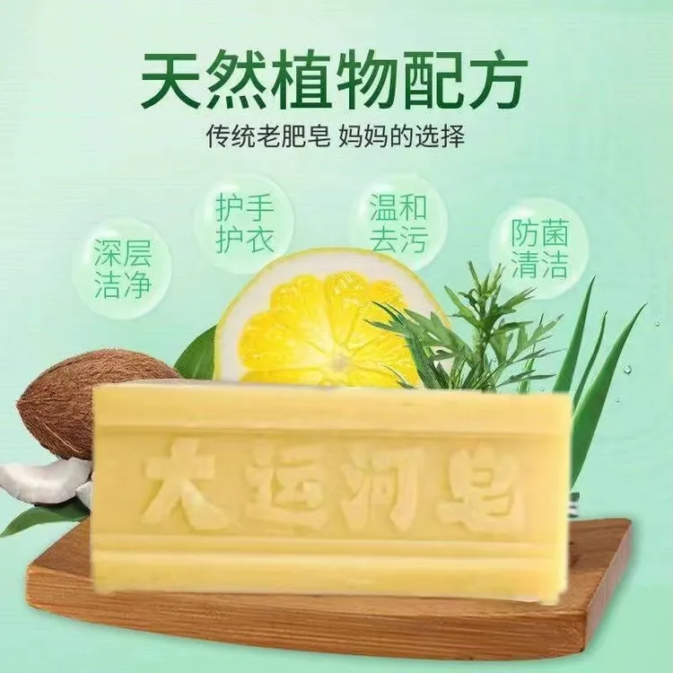 赵记食府 大运河老肥皂透明皂去污洗衣皂尿布皂家庭洗鞋专用留家庭装婴儿